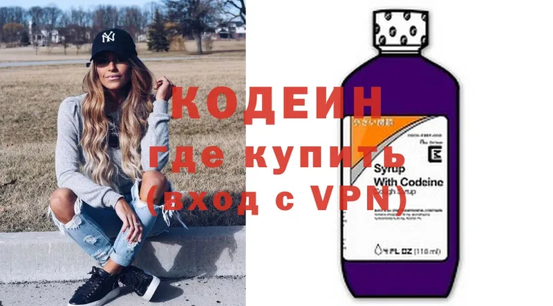 mega tor  Макушино  Кодеиновый сироп Lean Purple Drank 